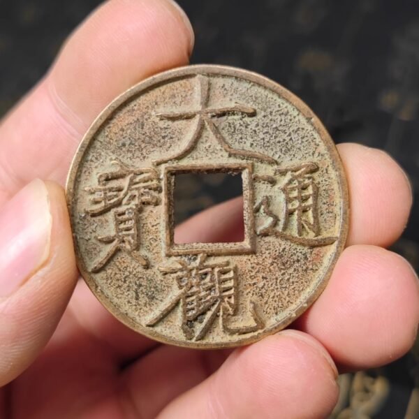 Northern Song Dynasty Daguan Tongbao 41mm Ancient Coin, Collectible Fine Imitation, Muffled Money, Vintage Copper Coin - Image 2