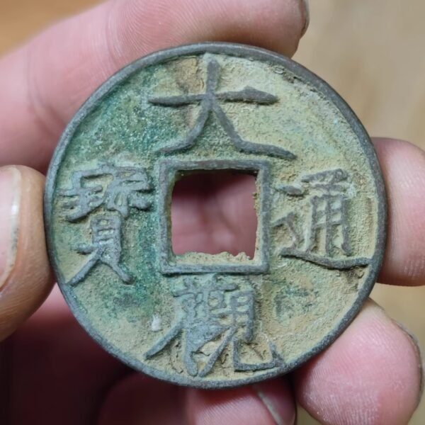 Northern Song Dynasty Daguan Tongbao 41mm Ancient Coin, Collectible Fine Imitation, Muffled Money, Vintage Copper Coin - Image 3